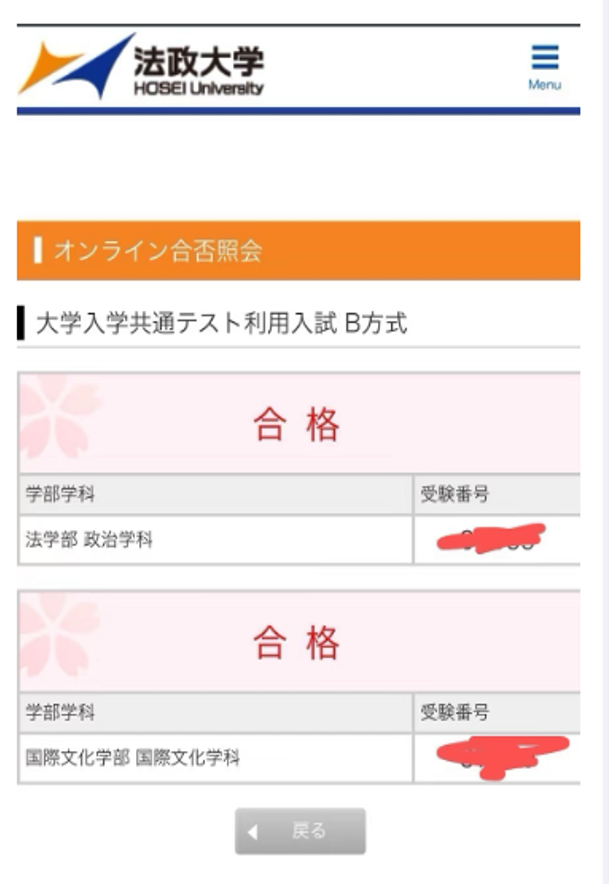 合格成绩1