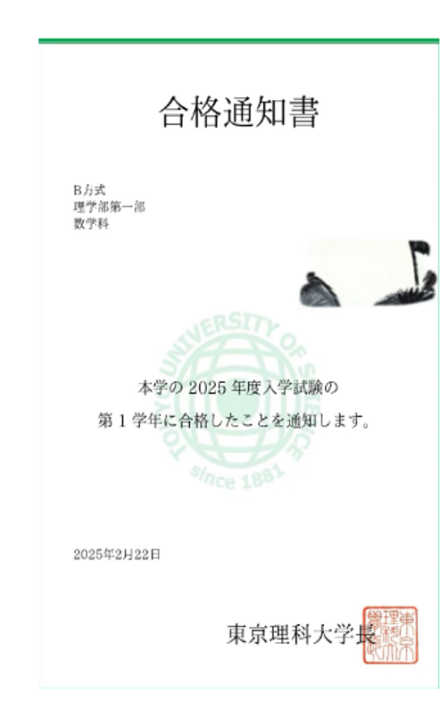合格成绩2