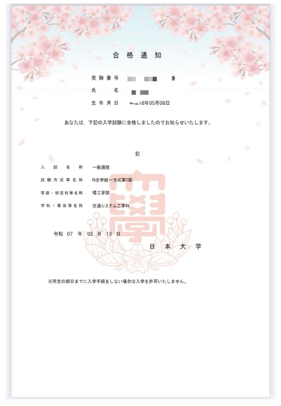 合格成绩3