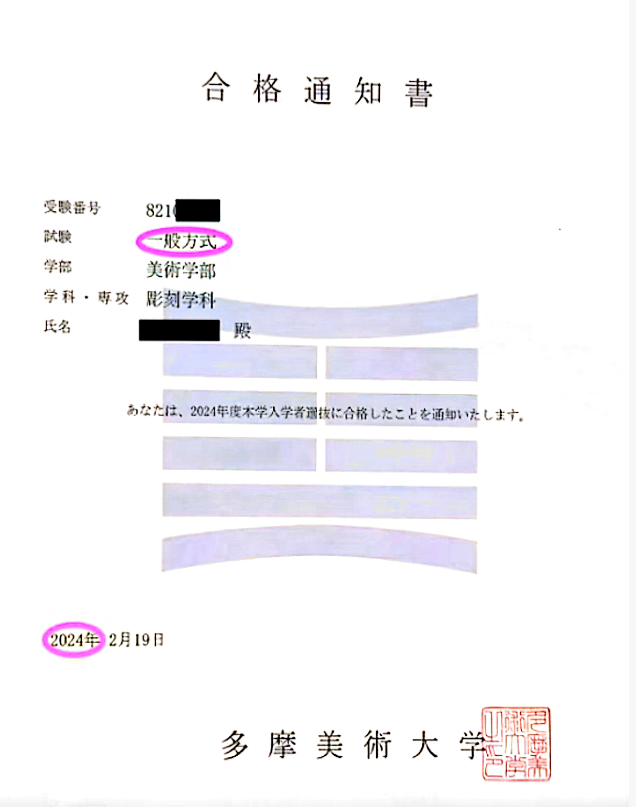 合格成绩4